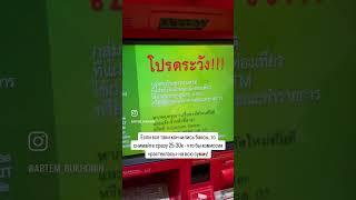 Kaspi gold в Тайланде? #kaspi #путешествие #рекомендации #тайланд #пхукет #казахстан #обменникденег