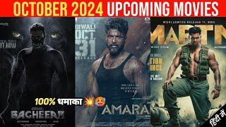 Top 10 Upcoming Movies In October 2024 (Hindi) ||Upcoming Big Bollywood & South Indian Films October