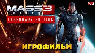 Mass Effect 3 Legendary. Игрофильм. Часть 1. Все катсцены 2021.