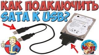 КАК СДЕЛАТЬ ИЗ ВНУТРЕННЕГО HDD ВНЕШНИЙ? ПЕРЕХОДНИК SATA - USB. АДАПТЕР ДЛЯ ВИНЧЕСТЕРА.