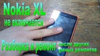 Nokia Xl - does not turn on, does not charge, disassembly and repair