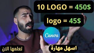 شرح موقع كانفا والربح منه مع الحصول على canva pro مجانا 2024