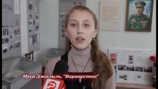 МУСА ДЖАЛИЛЬ "ВАРВАРСТВО"