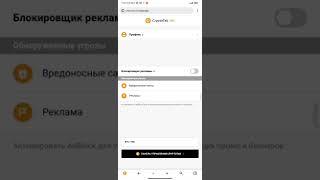 Вывод CryptoTab BTC