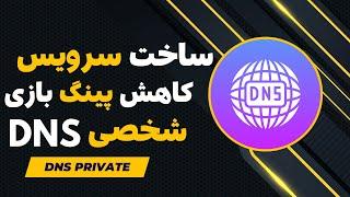 Training on making personal dns and reducing game ping