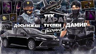 ДАМИР ЕКЕУМІЗ ТЕК ҚАРА ТҮСПЕН ТОП-1 АЛА АЛАМЫЗ ба ?