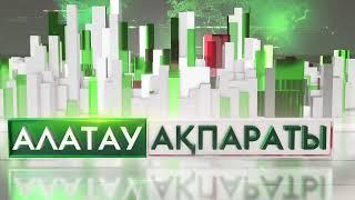 "Алатау ақпараты" Эфир 03.06.25 Толық шығарылым