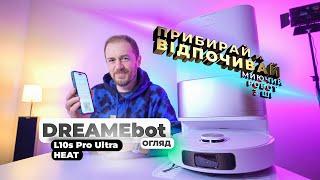 Dreame Bot L10s Pro Ultra Heat - миючий робот пилосос зі штучним інтелектом! Робить все автоматично?