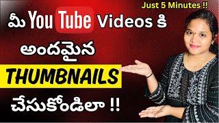 How to make Thumbnails for YouTube videos in Telugu 2024 (Don’t miss This) | Thumbnail design