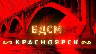 Прогулка с мэром Красноярска | Понимание есть — результата нет