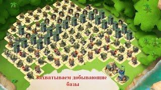 Бум Бич Танки | Boom Beach Tanks Добывающие базы