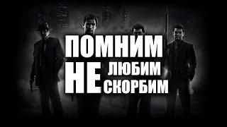 УНИЧТОЖАЕМ Mafia 3 или почему Mafia 3 худшая игра серии