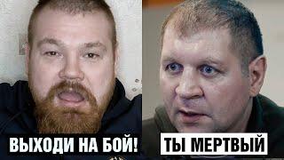 ТЫ ФУФЛО?! Дацик вызвал на бой Емельяненко / ИСТОРИЯ KOHФЛИKTA