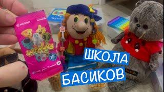 Перемена в Школе Басиков. Бабе-Яге подарили редкого СКРЕПЫША 3 / Неделя Школы Басиков 6 видео