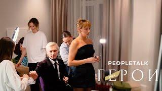 Сборы Мурашкиной на премию Герои Peopletalk 2024