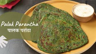 Palak Parantha | पालक परांठा | Khazana of Indian Recipes | Sanjeev Kapoor Khazana