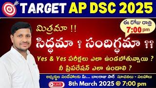 AP MEGA DSC_2025 మిత్రమా సిద్ధమా ? సందిగ్ధమా ..DSC ఉద్యోగం సాధించాలంటే ఇలా చదవండి LIVE @ 7.00 pm