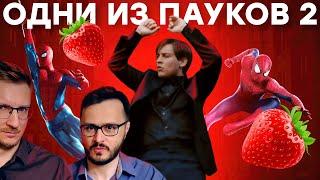 Послание SONY. Обзор Spider-man 2