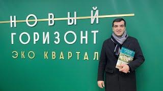 ОБЗОР ЖИЛОГО КОМПЛЕКСА "НОВЫЙ ГОРИЗОНТ". НЕДВИЖИМОСТЬ В РОСТОВЕ