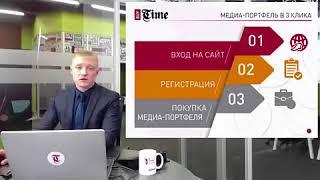 BuyTime Кратко о компании от приезидента