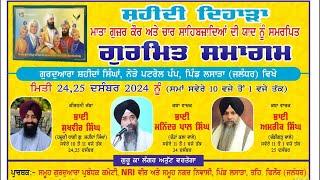 safar e shahadat 2024 live Gurudwara Singha Shahida day 2#livekirtandarbar