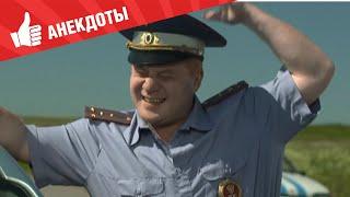 Анекдоты - Выпуск 3