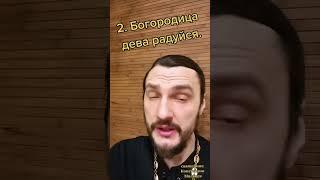 Три молитвы. Священник Константин Мальцев.