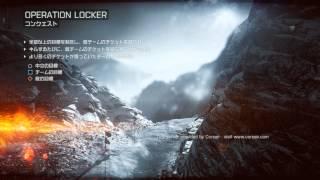 Operation Locker Loading Screen Music　【Battlefield 4】