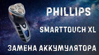 Бритва Phillips SmartTouch XL через 17лет