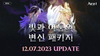 AION 8.X KR | Ariel and Azphel | 12.07.23 Update