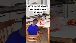 У ВСЕХ ТАКИЕ ОТЦЫ?  | #mellstroy #shorts #друг #друзья #юмор #мем #школа #лето #моргенштерн