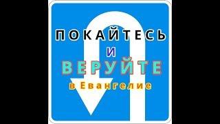 Джимми Сваггерт "Причины распятия Мессии" (Иешуа Бог Любовь Гнев Божий грех Кровь Христа Агнец Пасха