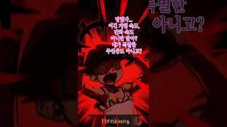 난 분명히 PC방에 있었는데...?! #딴세상인간놈들 #개그웹툰  #웹툰추천 #manhwa