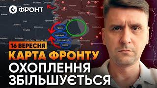  ЗАПЕКЛІ БОЇ за Желанне Перше окупанти націлені на Гірник | ОГЛЯД ФРОНТУ від Коваленка 16 ВЕРЕСНЯ