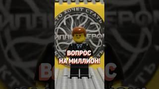 Есть ли у минифигурок ноги? #рарибрик #lego #лего #minifigures #memes