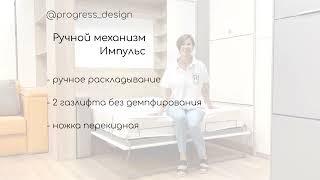 Кровать-трансформер Импульс: все что вы хотели знать о ней