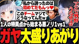 たった1人の特異点から始まった1vs1に悪ノリヤジが止まらず困惑するやうじ【The k4sen/LoL/RIDDLE ORDER/ゆきお/釈迦/Kamito/千燈ゆうひ/神楽めあ/Zerost】
