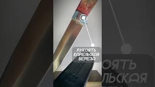 Нож "Стерж" (S390, карельская береза стабилизированная/ал.) #подарок #нож #дорогойподарок #златоуст