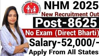 NHM Recruitment 2025 |NHM Vacancy 2025|Govt Jobs June 2025|Technical Government Job|New Vacancy 2025