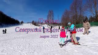 Токсово , Северный склон и рядом, март 2022.