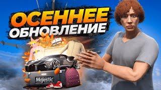 ОБНОВЛЕНИЕ ЛСК, ПРОДАЖА ДОНАТ МАШИН И НОВЫЕ КЕЙСЫ НА MAJESTIC RP GTA 5 RP