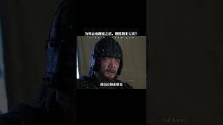 为何会说魏延之后，蜀国再无大将？ #三国 #历史 #魏延