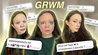 grwm: ответы на вопросы.  первый заработок,  про спорт, отношения и дружбу 