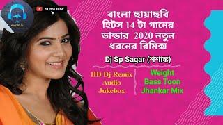 Dj Sp Sagar(Sasanka) Bengali Old Movie Nonstop Weight Bass Toon Jhankar Mix 2020 New Style Remix