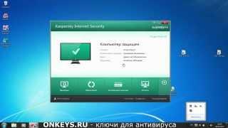 Как активировать Kaspersky Internet Security 2014
