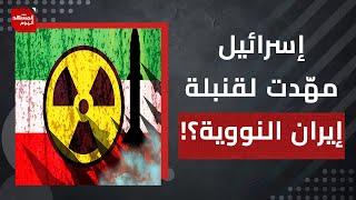 هل أنهت أمريكا تحشيدها العسكري؟ وماذا تُخفي إيران من قوة صاروخية؟ | المشهد اليوم
