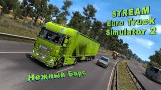  Стрим  |  Euro Truck Simulator 2  в гостях у компании Panther 