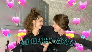 TAG:ВОПРОС-ОТВЕТ С ПАРНЕМ|ПОЧЕМУ МЫ СКРЫВАЛИСЬ?