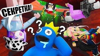 МЫ ПЕРЕВЕРНУЛИ РАДУЖНЫХ ДРУЗЕЙ! Roblox Rainbow Friends | Gravity Controller