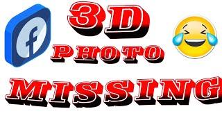 "3D Photo" Feature Missing on Facebook || Solve Official method ||